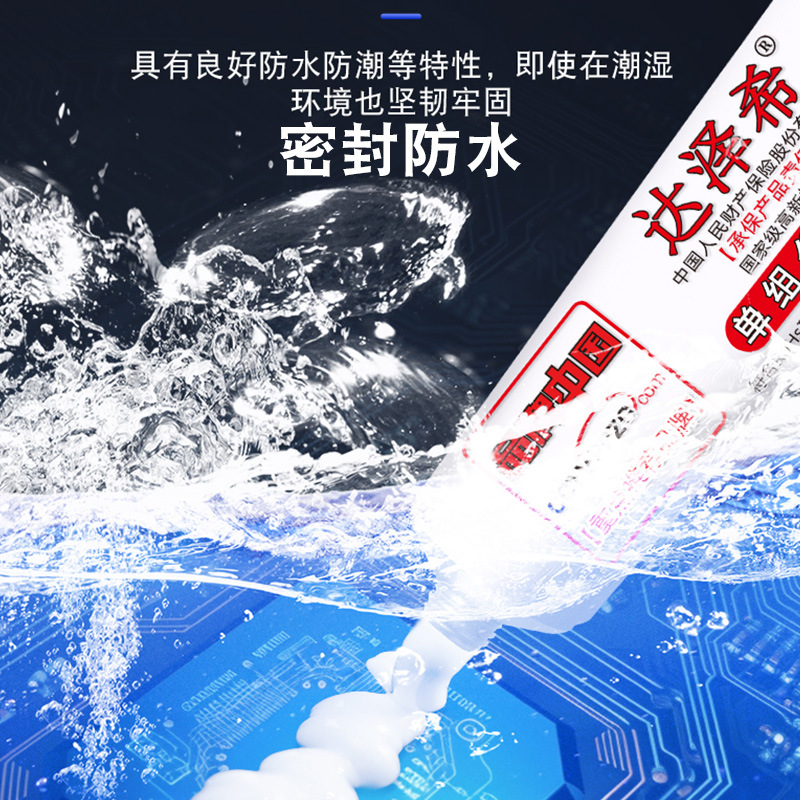 单组份硅橡胶电子粘接防水密封胶电源白胶耐高温防水绝缘rtv硅胶