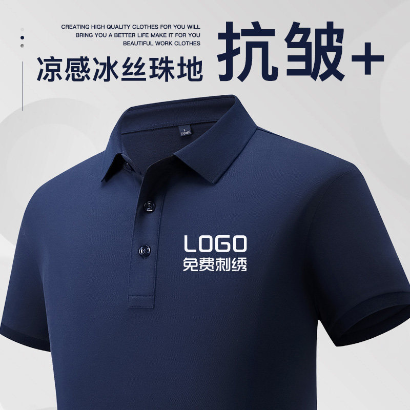 冰丝Polo衫男短袖吸湿排汗通勤风格 纯速干刺绣工作服