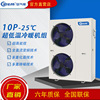 Oubite 10p hotel intelligence Air source heat pump Hot water machine commercial Air energy heater Integrated machine heating