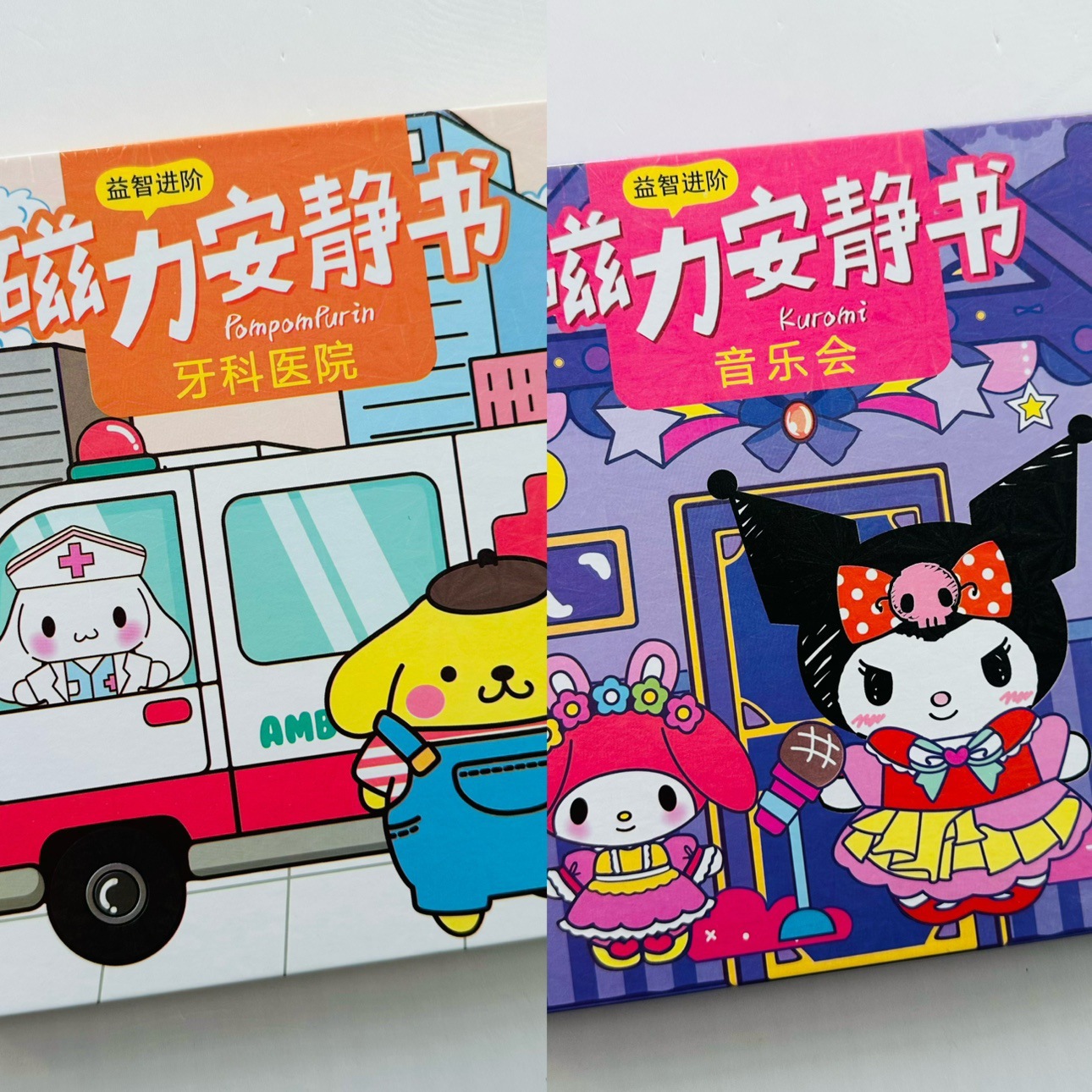 자석 조용한 책 2권 [푸딩독 + 쿨로미]