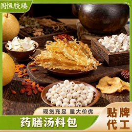 鱼胶/花胶;水产干货类;药膳养生汤料