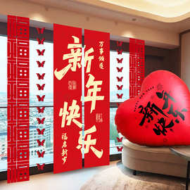 2026新年装饰品幼儿园挂布马年客厅过年元旦橱窗氛围布置场景条幅