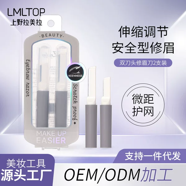 Lmltop Large and Small Blade Eyebrow Trimmer Set of 2 Short Style Foldable Portable Macro Protective Mesh Eyebrow Razor Jjf10