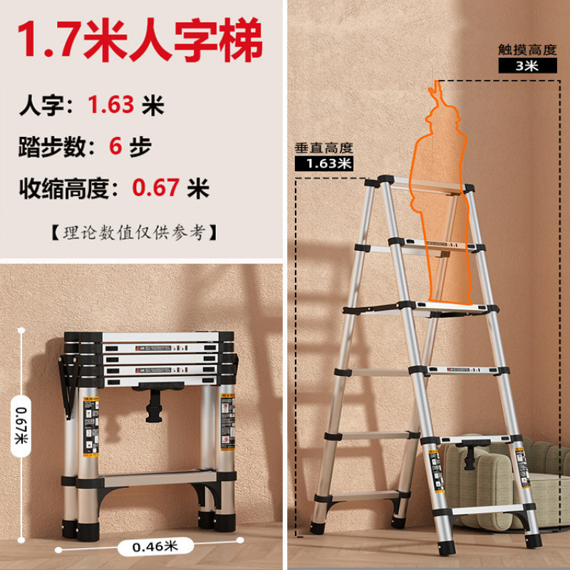 가정용 헤링본 사다리 1.7m [6+6단]