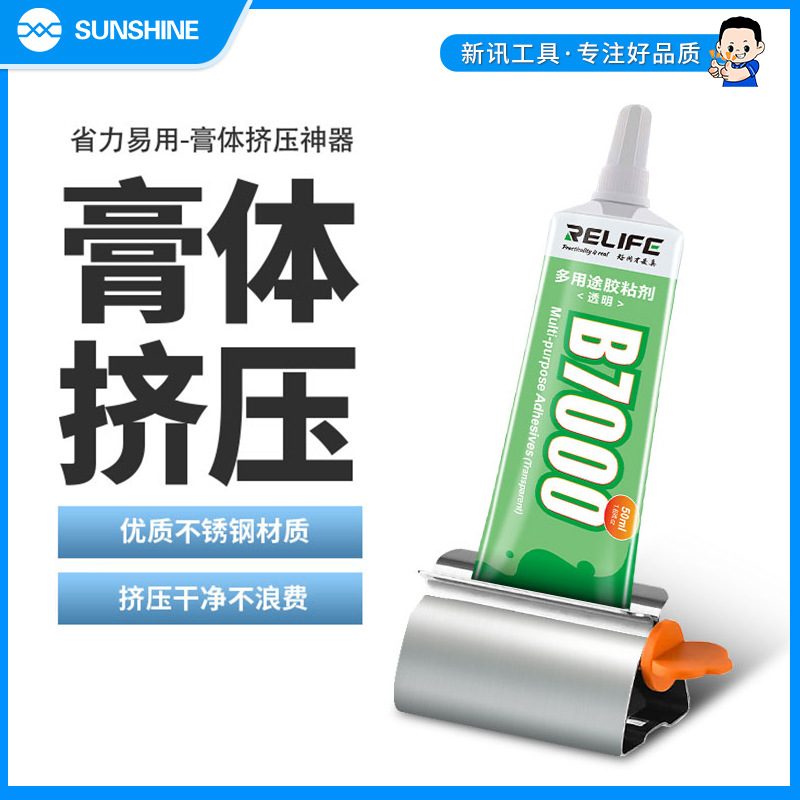 新讯工具挤压器胶水挤压神器适用于多种管状物品轻松方便