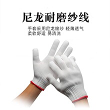 厂家批发尼龙手套加厚耐磨耐用防滑工地工厂使用劳保手套