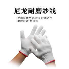厂家批发尼龙手套加厚耐磨耐用防滑工地工厂使用劳保手套