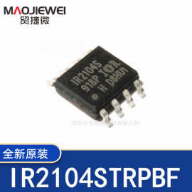 IR2104STRPBF SOP-8 半桥栅极驱动IC 芯片 全新原装 IR2014S