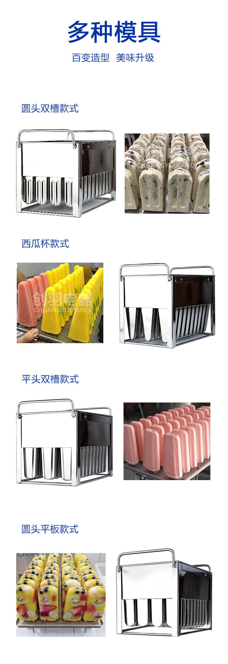 一模冰棍机详情页790_07.jpg