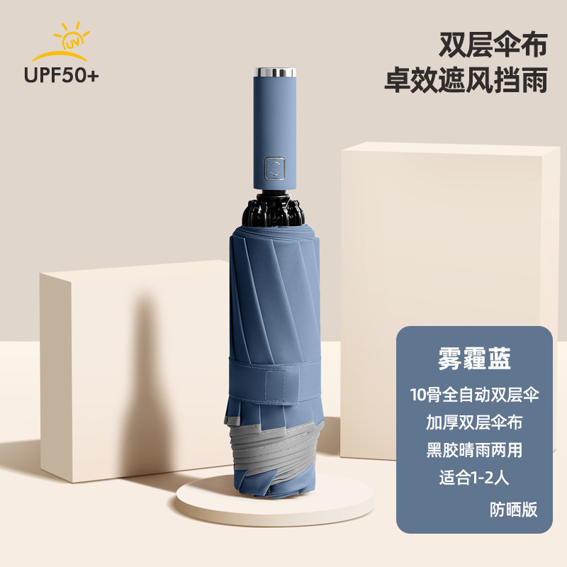 二層全自動逆車載傘広告傘男晴雨両用折り畳み補強丈夫日傘