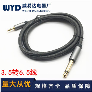 僽��X��ԒͲ�� 3.5��6.35�{��̨�B�Ӿ������L��3.5�D6.5�����޾W