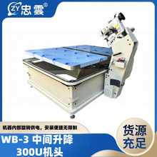 厂家批发WB-3 SG300U床垫围边机 工业自动缝纫设备床垫围边机