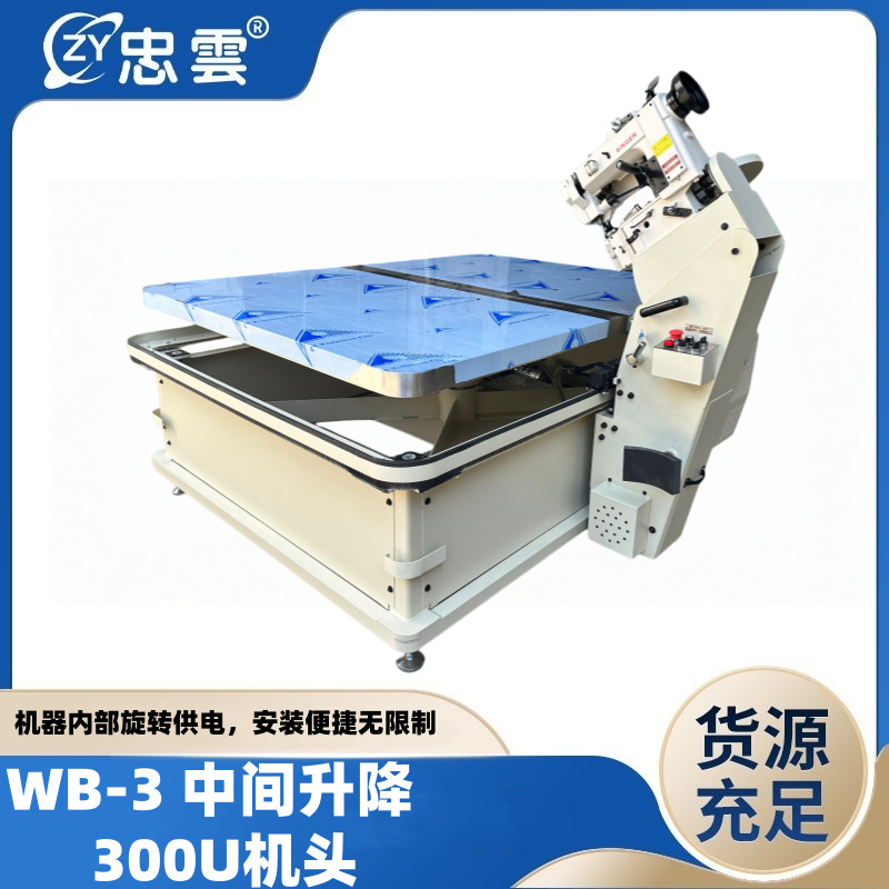 厂家批发WB-3 SG300U床垫围边机 工业自动缝纫设备床垫围边机