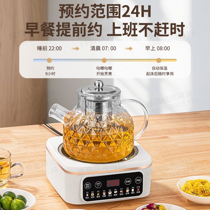 万利达智能花茶壶24小时预约恒温养生壶家用多功能玻璃分体烧水壶|undefined