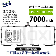 SP3676B1A(1S2P)�m�������Tab 2 10.1 P5100/Note 10.1ƽ��늳�