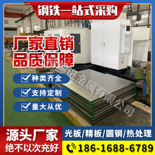 NAK80 1.2316模具钢S136H圆棒420 316L圆钢8407 718H板材2738