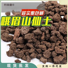 峨眉山荷王仙土颗粒兰花植料兰栽培土水培水颗粒土包邮麦太保