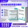 代工定制重组术后面膜