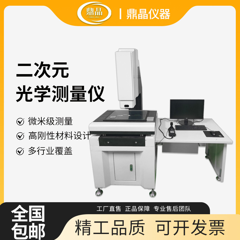 现货供应 自动影像仪/ 影像测量仪/ 2.5次元测量仪