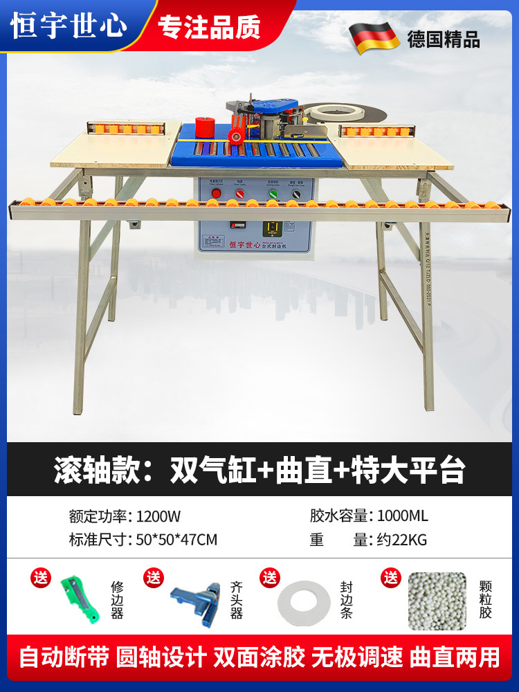 고급형 [독일 모델] 이중 실린더 롤러: 셀프 커팅 벨트 + 대형 플랫폼