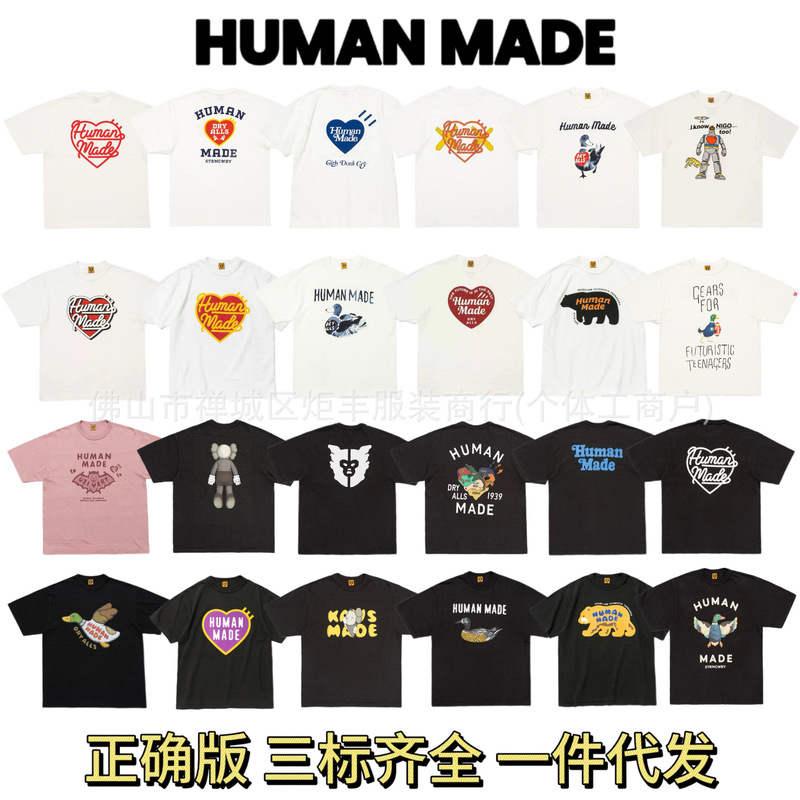 In-Stock Cross-Border Trendy Brand Human Made Bamboo Cotton Short-Sleeve Heart Print Unisex Casual American-Style Top In-Stock Cross-Border Trendy Brand Human Made Bamboo Cotton Short-Sleeve Heart Print Unisex Casual American-Style Top