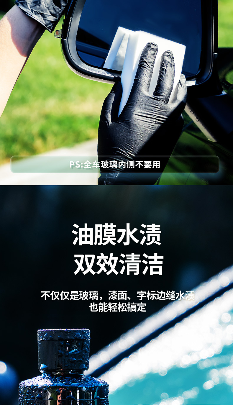 Baoneng oil film remover front windshield car remover water stain strong decontamination window cleaner