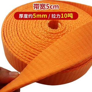 5cm wide truck polyester strap high strength flat strap rope thickened wear-resistant 2-inch 100 m brake rope trailer rope