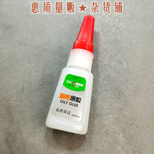 ��������ԭ�z�zˮ��25g���ٸɷ�ˮ��ÓƤ������մ�DIY�ֹ�ճ��