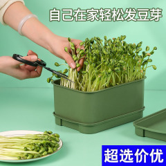 発芽ポット、発芽豆、黄緑豆、無土壌栽培、水耕栽培トレイ、苗トレイ、発芽野菜トレイ