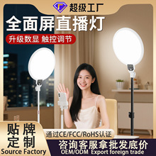面光美颜补光灯直播间补光灯网红专业美颜柔光灯主播手机直播灯光