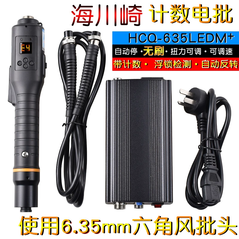 Haikawasaki 635LEDM номер дисплея подсчета плавающего замка обнаружения большой силы без щеточных электрических партий электрические отвертки