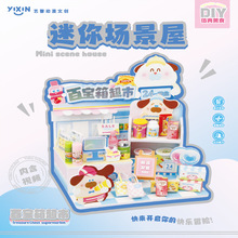 ��������ݷ���ʳ���ֹ��������ϰ�����DIY΢�s���Bƴ�b�o�Bģ��