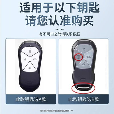 Car key bag – Car Buckle