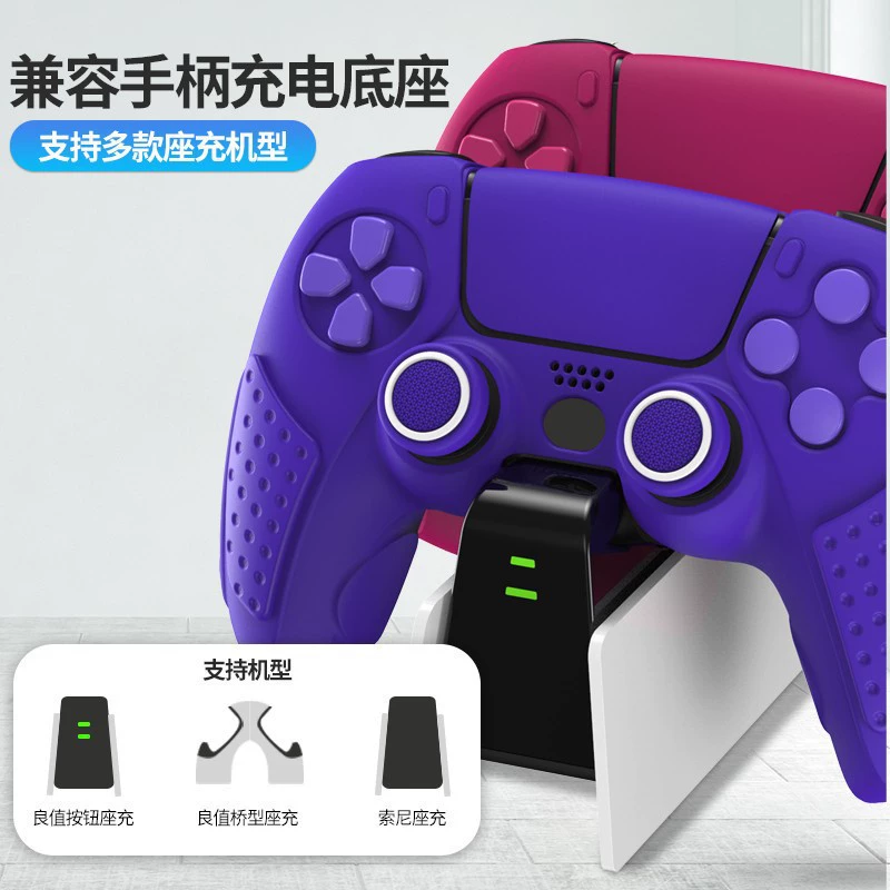 良值 (IINE) Подходит для чехла Sony PS5 контроллера, против падения, силиконовый чехол для рукоятки PlayStation