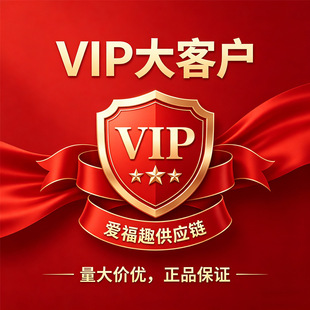 VIP��͑����б��������u�W늂}���w������א۸�Ȥ������Ʒ���l