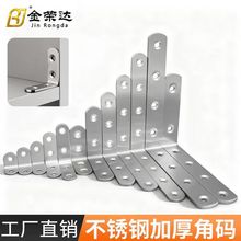 加厚不锈钢角码支架隔板托架层板连接件L型直角支撑架90度角铁片