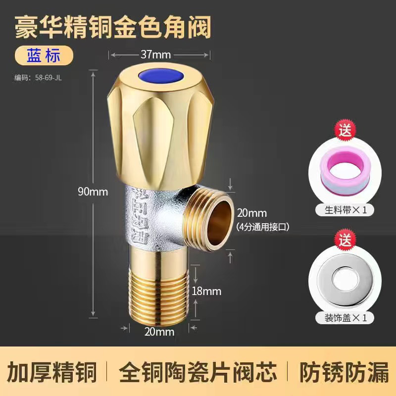 냉수 1팩, 무료 원료 벨트 수집 - 구리색 앵글 밸브