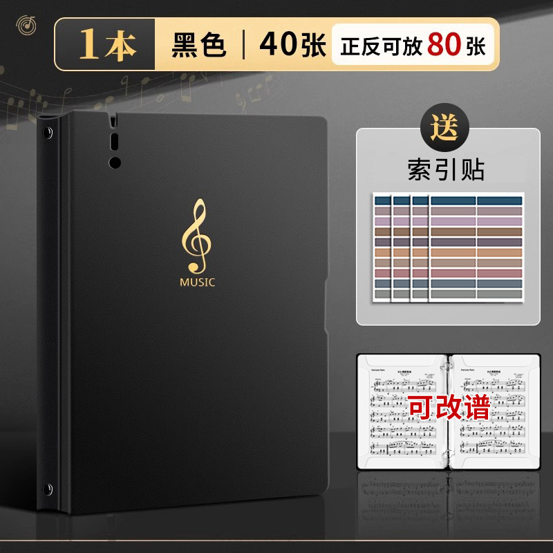 [1권] 검정색 40페이지(인덱스 스티커 포함) 앞면과 뒷면에 80장 수납 가능