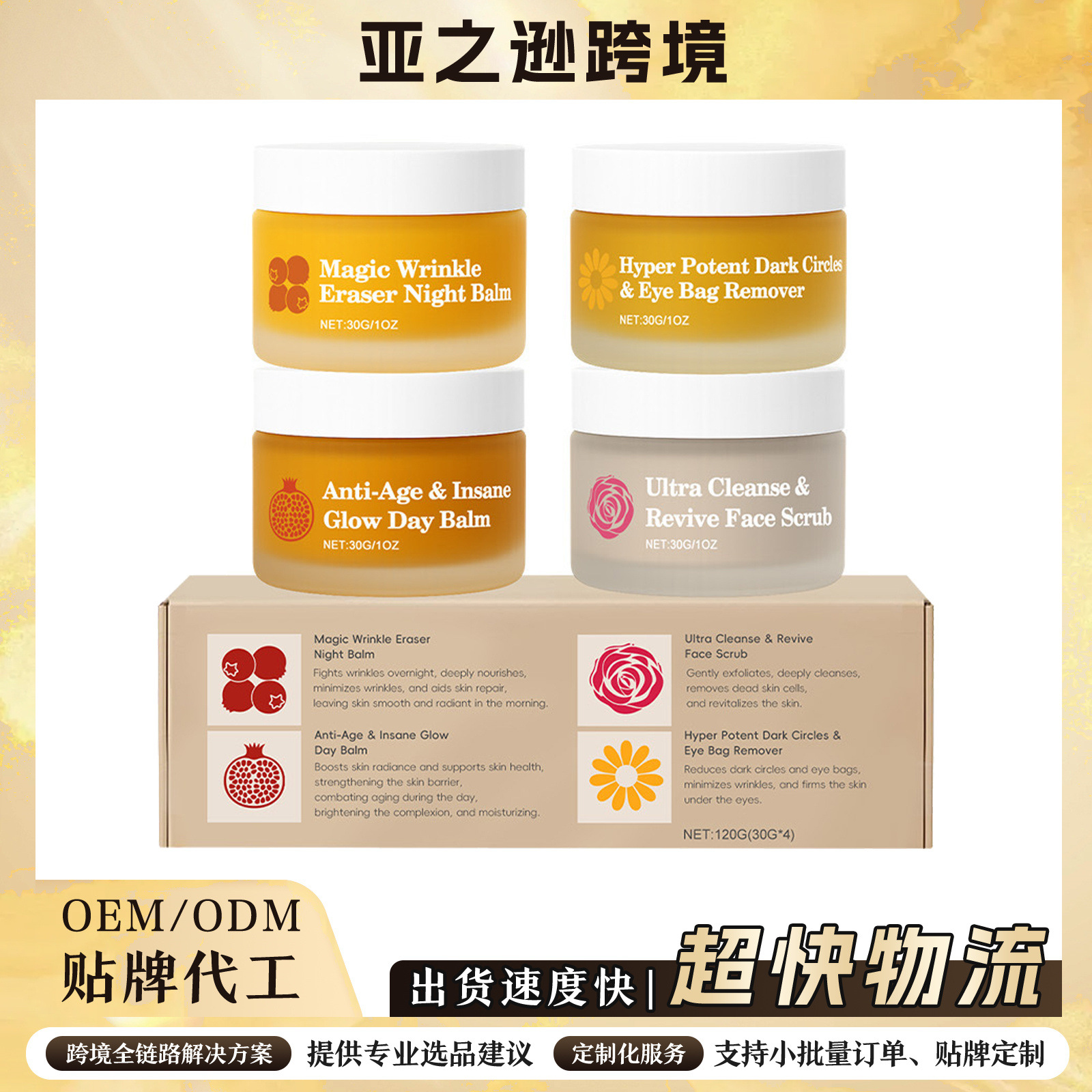 Multifunctional Day and Night Set, Moisturizing and Hydrating, Skin Barrier Care, Suitable for Facial and Eye Area Skin, Day and Night Use