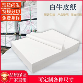 拷贝纸;EPE珍珠棉;卡纸