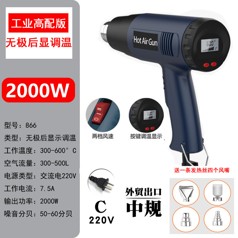 Pistola de aire caliente de alta potencia 110V pistola de secado de mano estándar americano pistola de cocción de película de coche 220V estándar europeo pequeño Industrial Termocontraíble
