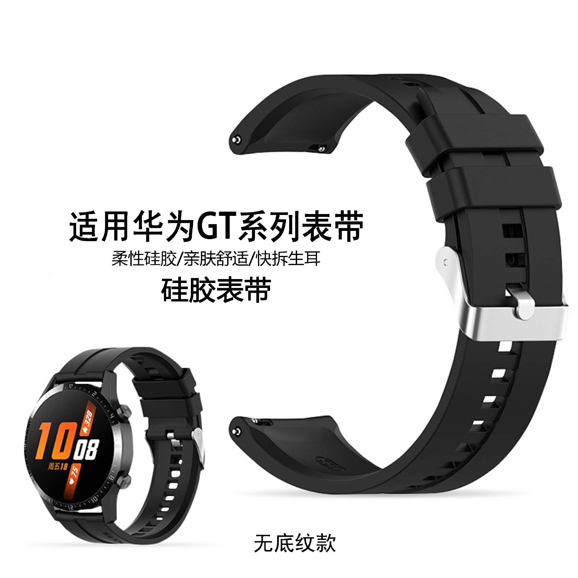 Compatible with Huawei GT watch band, WATCH GT2 silicone watch band, and Honor Magic watch band 22mm.
