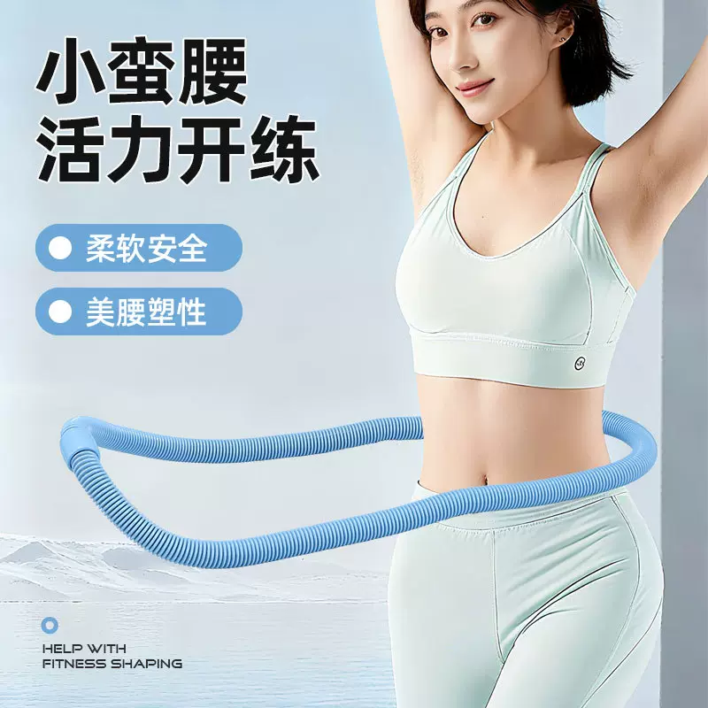 新款软体呼啦圈加固升级款弹簧啦啦圈健身不伤腰瘦肚子瘦身健身器