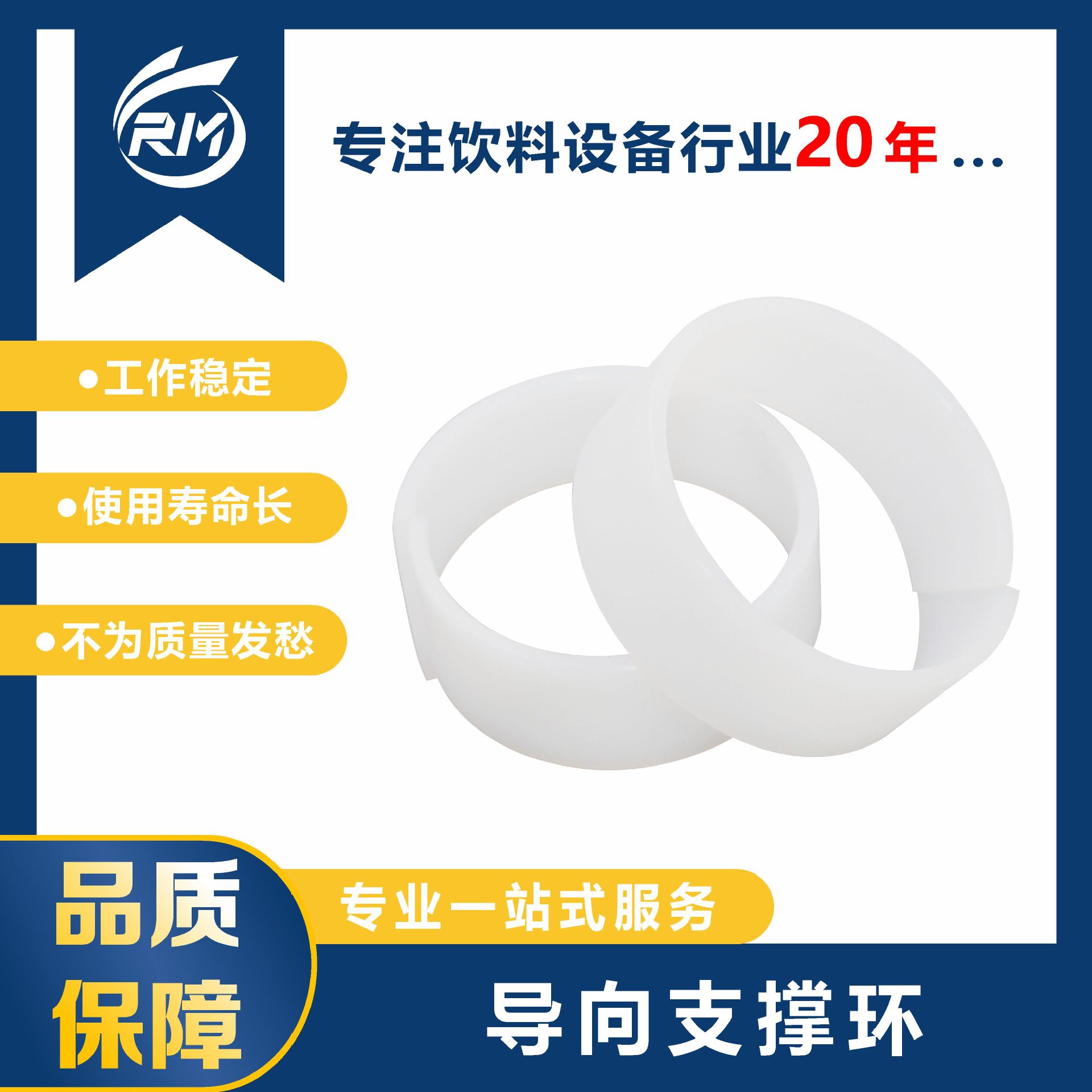 导向支撑环  /  01150206401