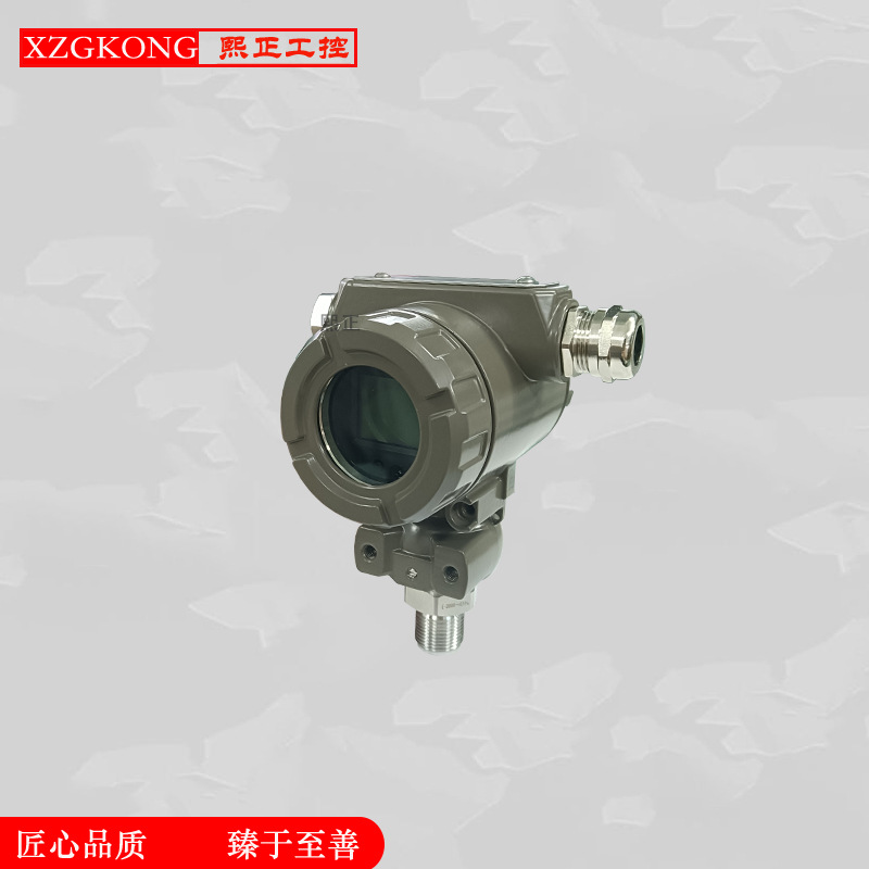 数显压力变送器传感器电容式单晶硅负压绝压防爆型智能压力传感器