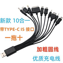 USBһ����һ��ʮ�֙C�f�ܳ�늾�/�� �๦�܈A�^10��1��늾� typec