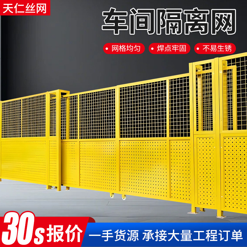冲孔车间隔离网可移动车间设备围栏网室内仓库快递分拣车间隔离网