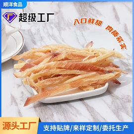 鱿鱼零食;鱼类零食;水产干货类