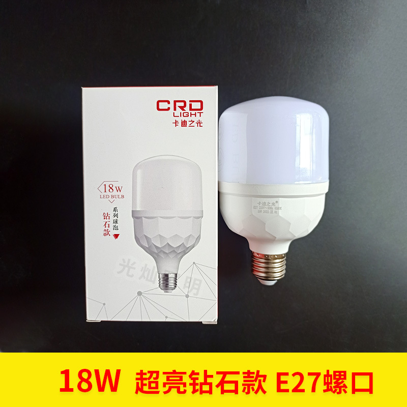Cardi luz LED bombilla de diamante superbrillante tornillo doméstico 5W9W13W18W28W bombilla de ahorro de energía de fábrica