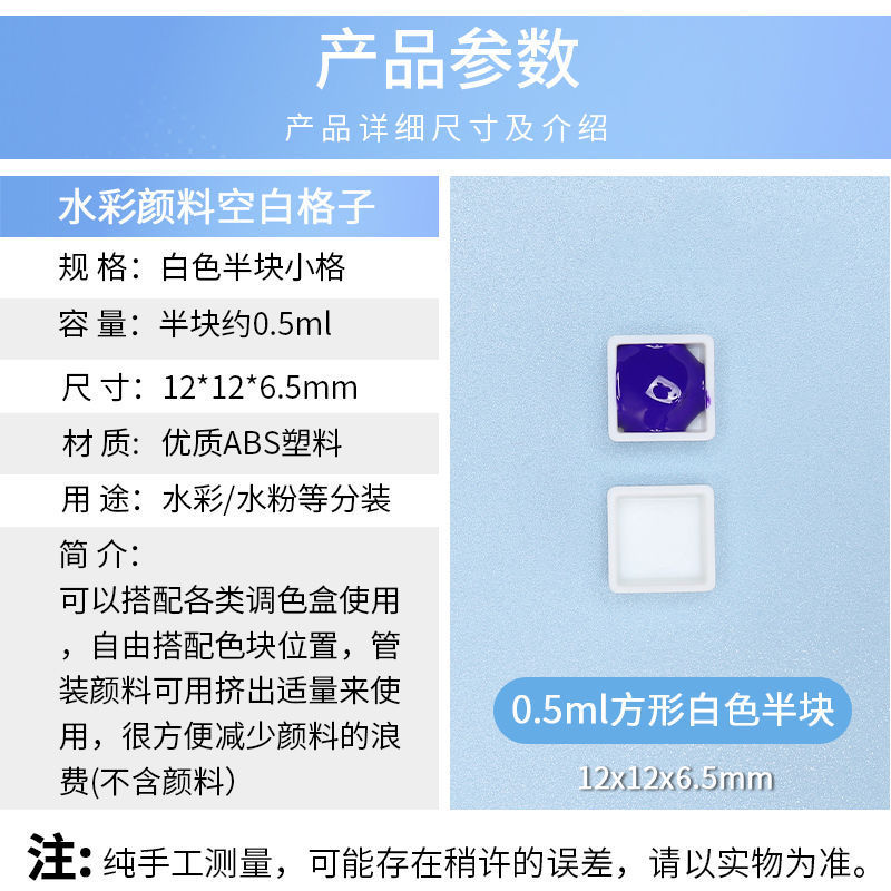 水彩分装格子圆角格固体水彩颜料迷你分装盒|undefined
